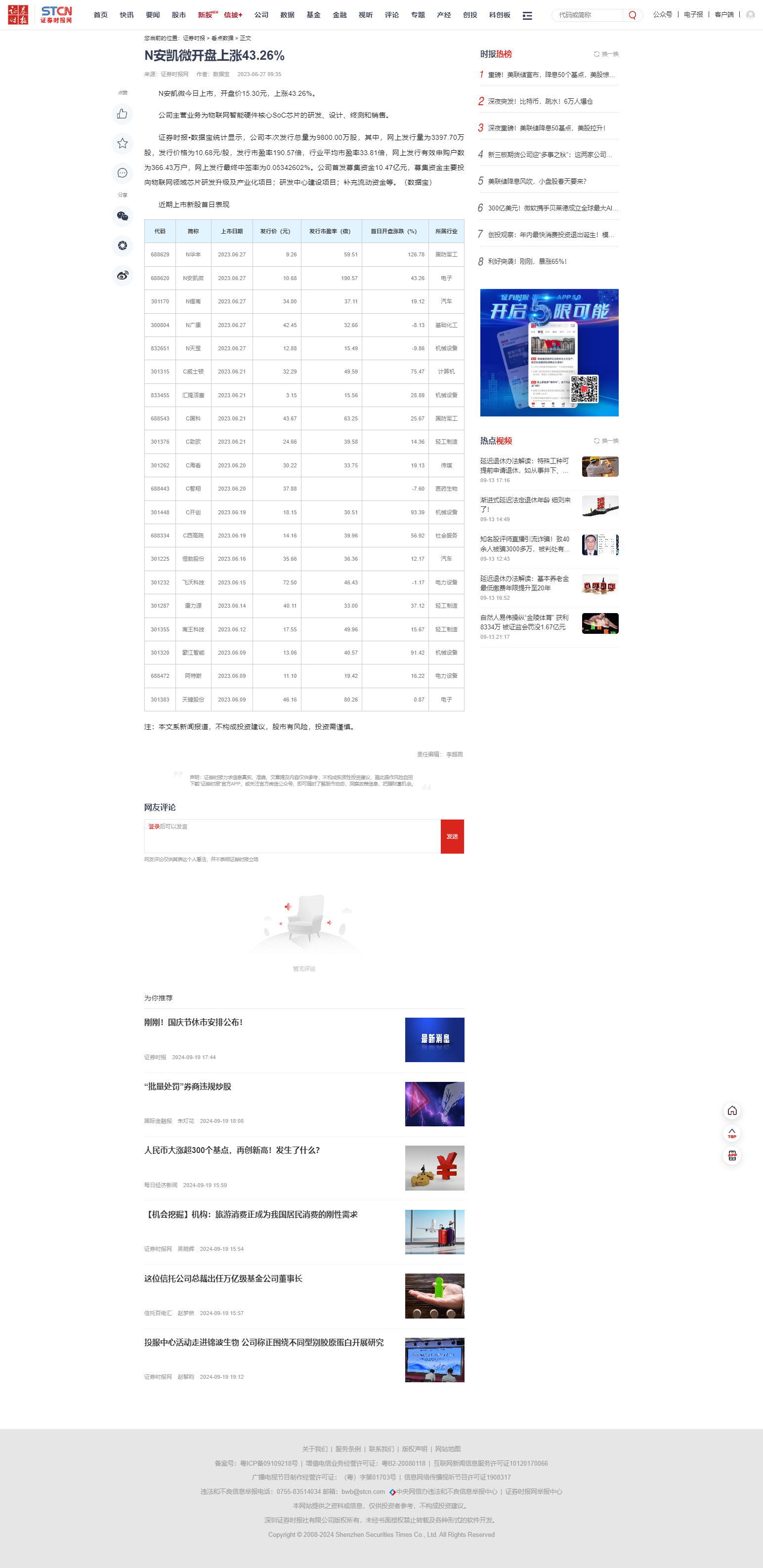 凯发天生赢家一触即发(中国)集团