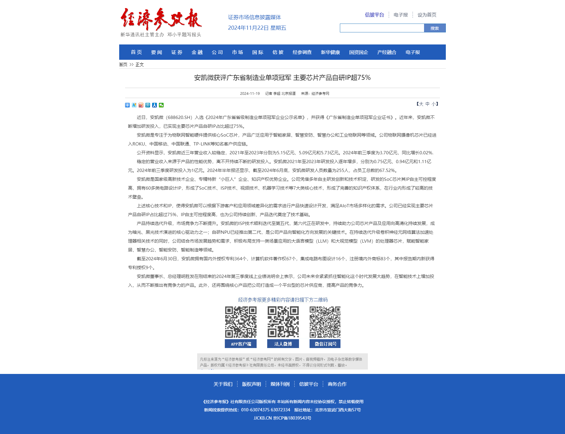 凯发天生赢家一触即发(中国)集团